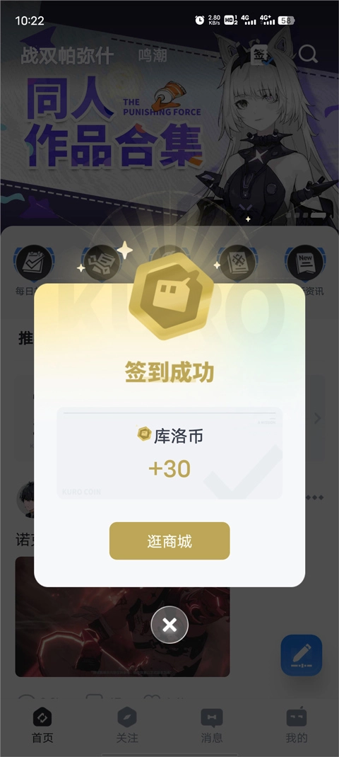 库街区官方版图3