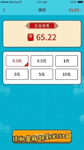 全民趣答题红包版图1