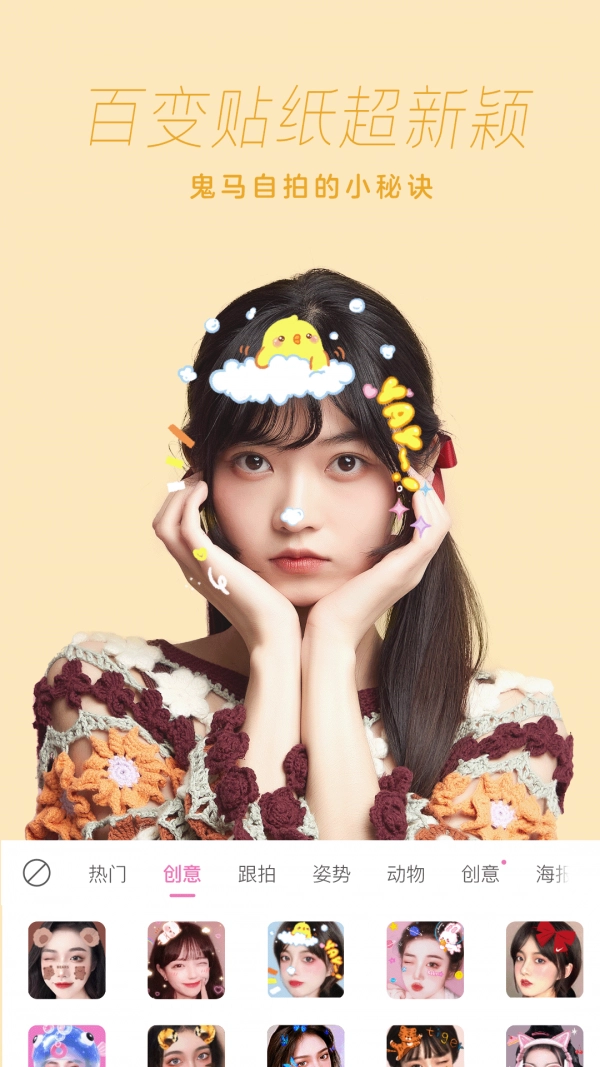 一甜相机安卓直装版图4