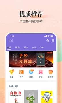 快看小说手机免费版图3