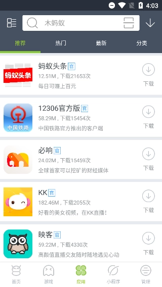 木蚂蚁最新版图2