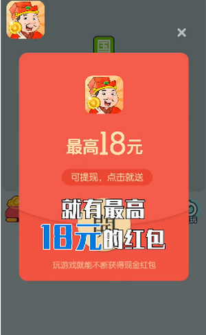 开心达人鸿运版截图1
