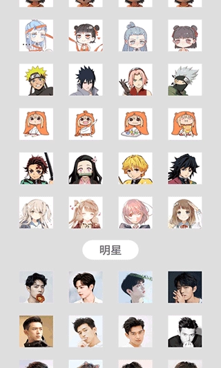 百变图标官方版图1