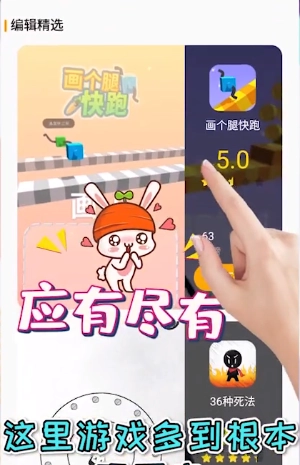 划划水官方最新版图2