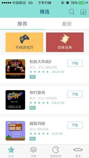 新游模拟器版图2