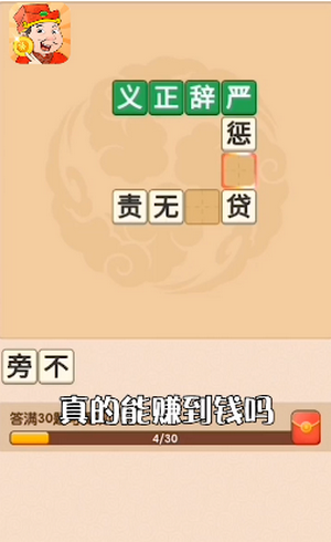 开心达人鸿运版截图2
