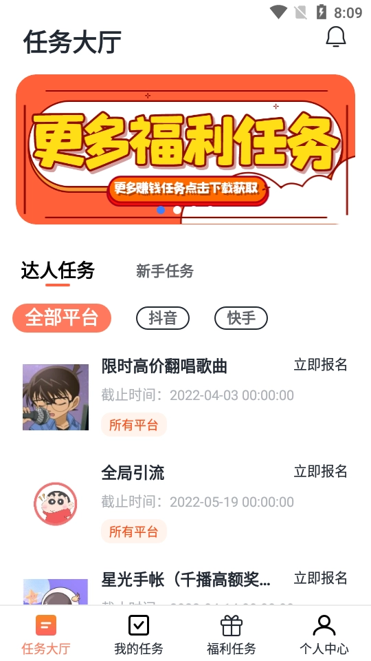 推推侠手机免费版图2