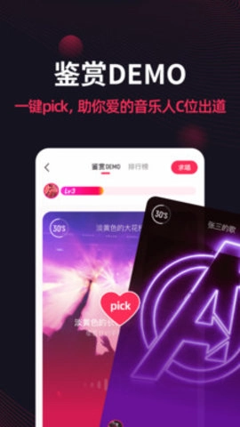 翻茄音乐最新免费版图2