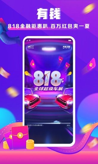 汽车之家最新版截图