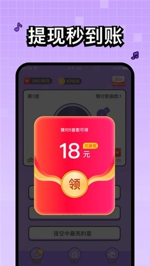百万歌迷手机最新版图1