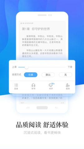 畅读小说官方版图3