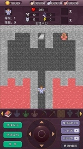 新新魔塔手机版(3)