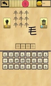 成语猜猜猜红包版图1