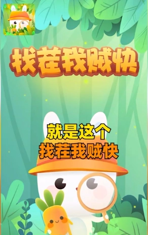 找茬我贼快2图4