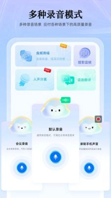 录音转换大师官方最新版图4