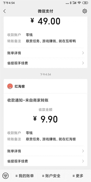 红赏吧最新版图2