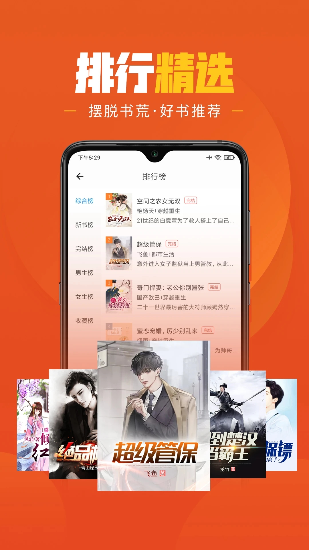 乐读小说免费截图