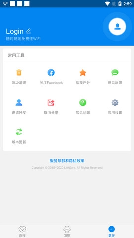 WIFI大师安卓官方版图1