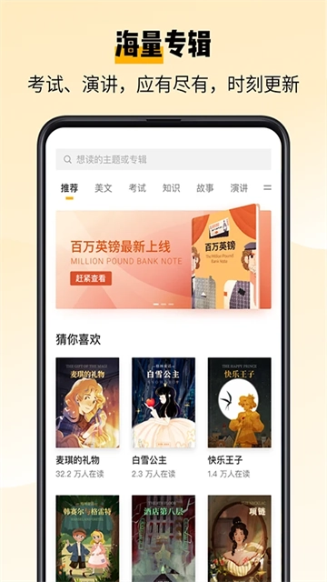 百词斩爱阅读最新版图4