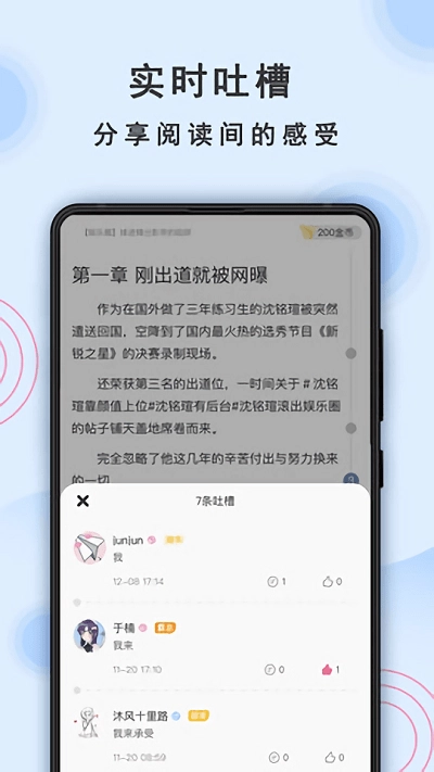 一纸小说原版图3