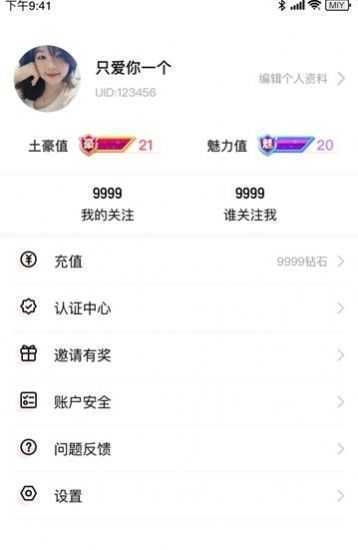 蜜月聊天赚钱免费版