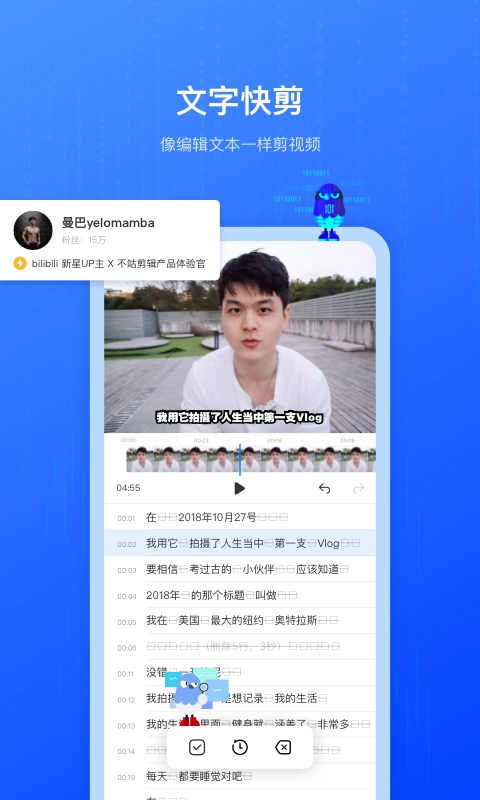 不咕剪辑正版图3