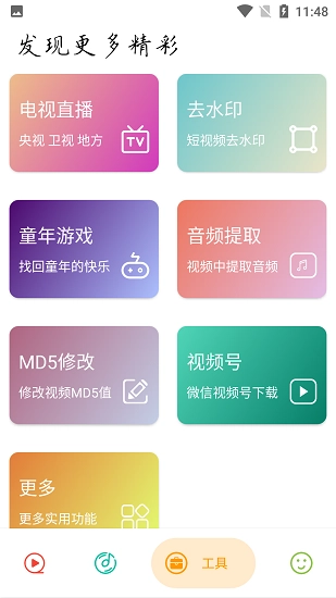 实用大师通用版图3