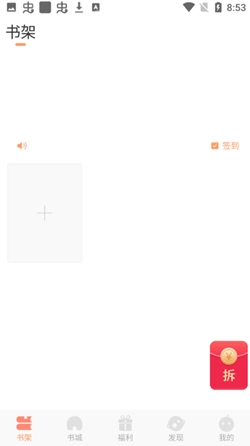 蛙读小说官方最新版图1