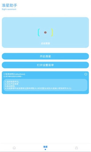 kn画质助手通用版图1