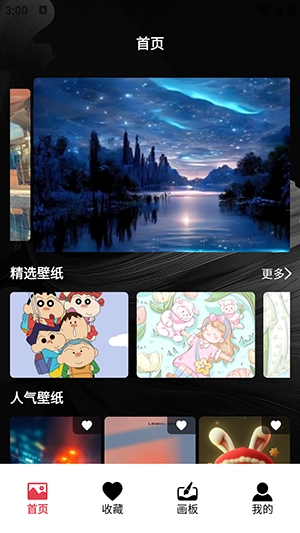 神图壁纸精灵免费版(1)