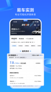 易车截图4