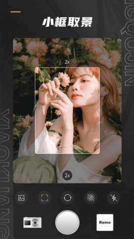 Remo复古相机全部安卓免费版图3