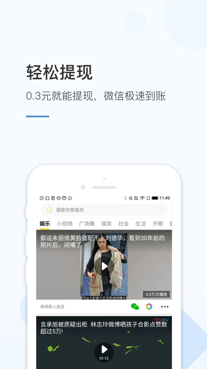 火锅视频红包版图4