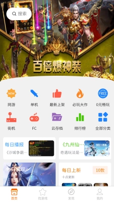 山羊游戏盒子安卓版图3