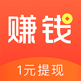赚钱了安装