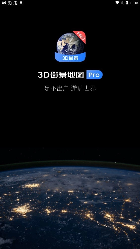 3D街景地图安卓直装版图3