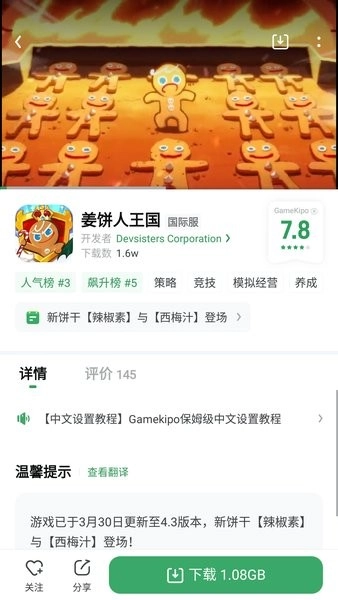 gamekipo盒正版图3