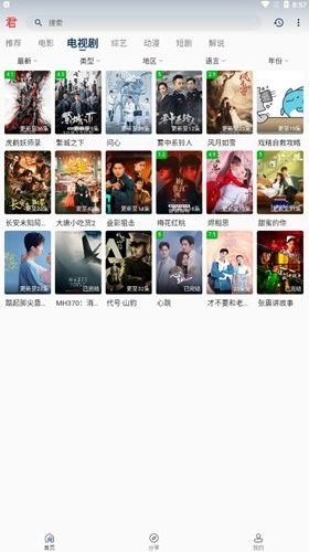 君离影视安卓版图1