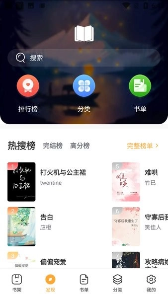 墨香阁官方版图1