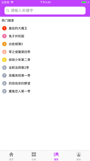 樱花动漫截图1