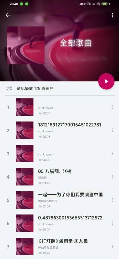 音乐小浏览正版图4
