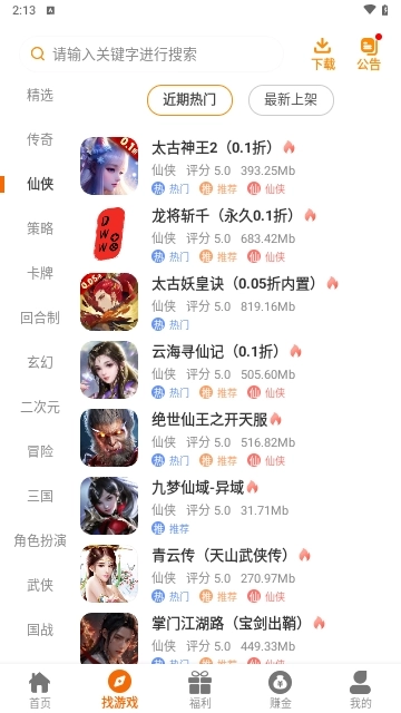 DWW盒免费原版图2