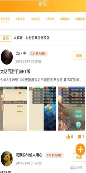 九谷游戏盒子官方版图3