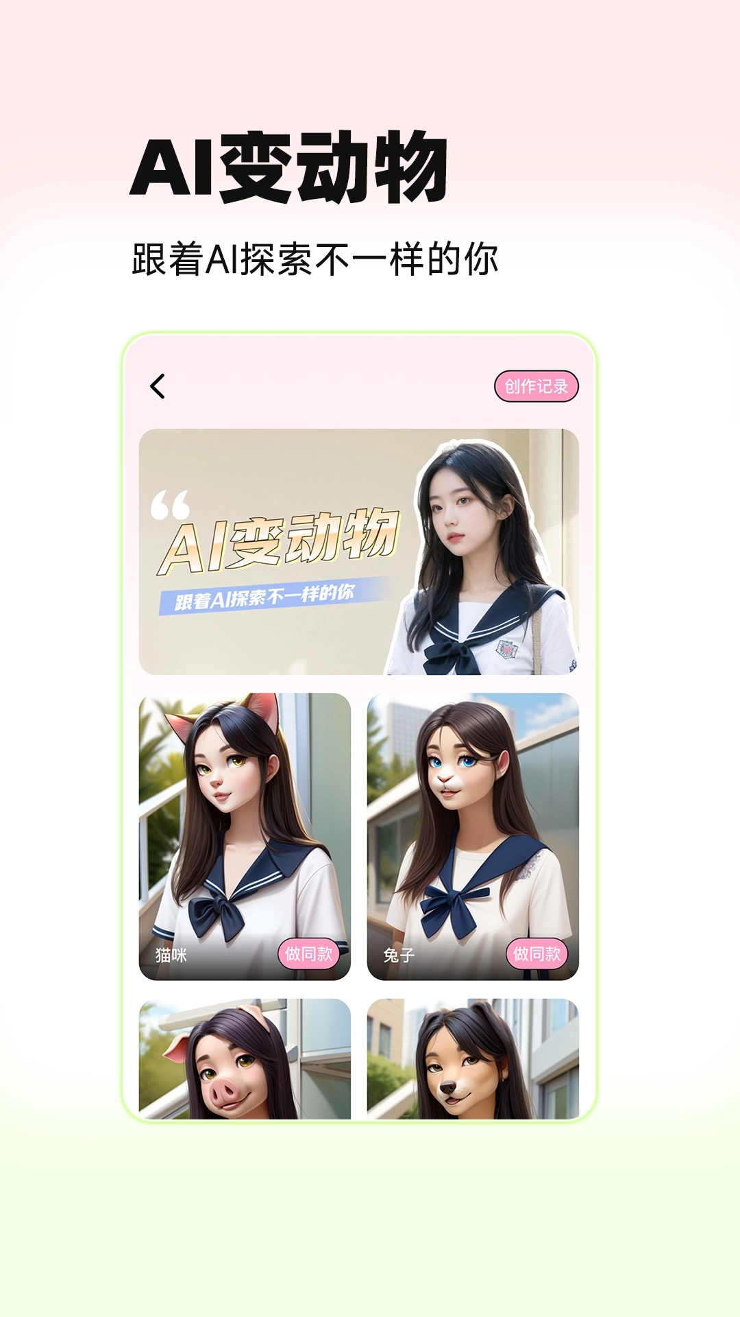 秒幻相机手机正版图4