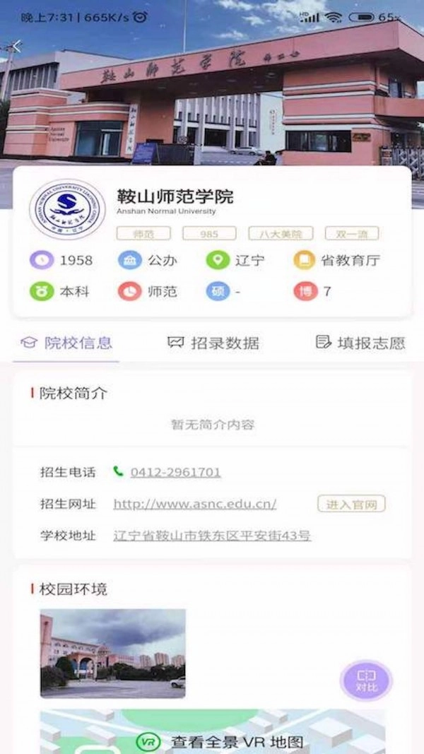 艺愿无忧最新版图4