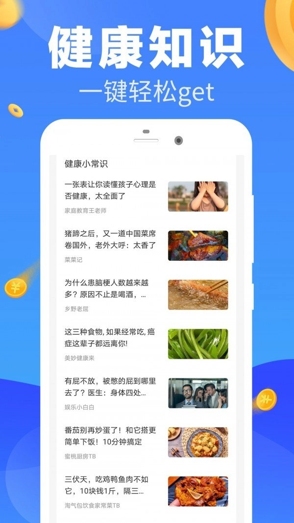 走步赚钱官方最新版图2