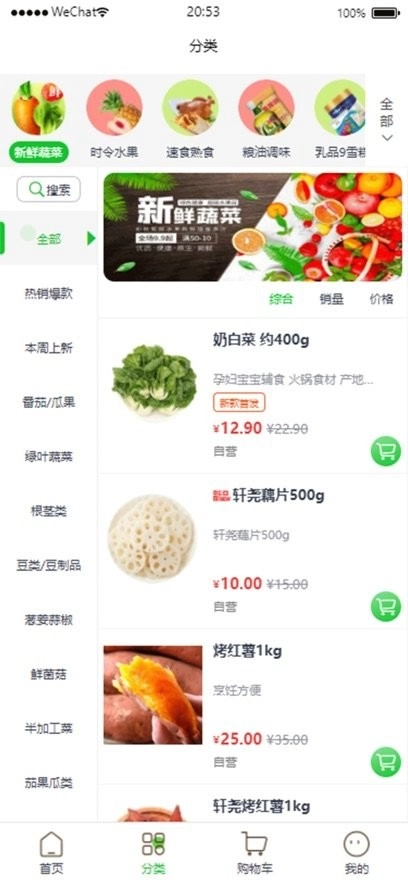 万象优鲜系统图1