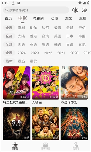 咖咖影视追剧本图3