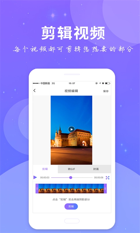 全民录屏正版图2
