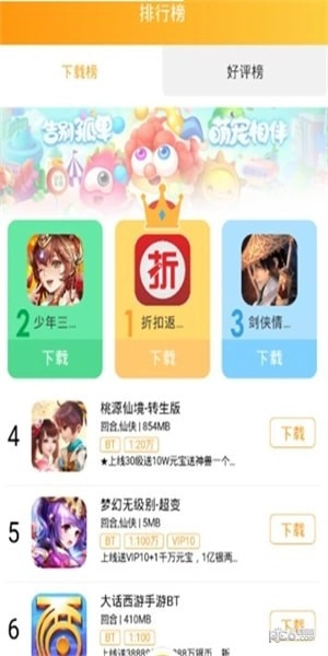 九谷游戏盒子官方版图2